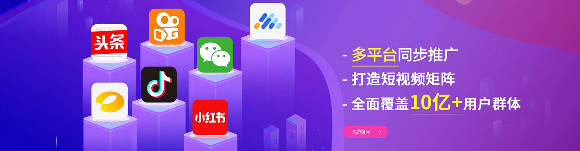 新都信息流投放